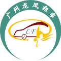 廣州租車(chē)公司_廣州龍鳳汽車(chē)租賃